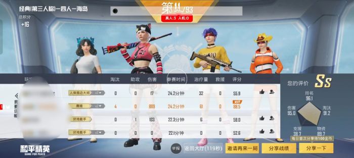 和平精英加速科技 - 跑速穿墙多功能合集
